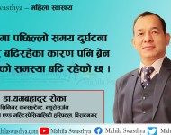 रक्तचापको औषधि बिचमै छाड्नेहरुलाई हुनसक्छ 'ब्रेन हेमरेज'